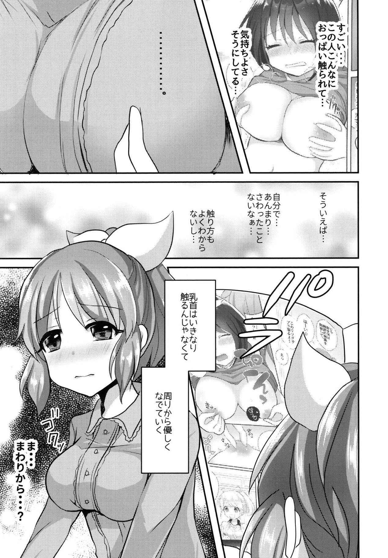 (Utahime Teien 16) [Tanu Choco (Akasa Tanu)] Nana no Hitori Ecchi (THE IDOLM@STER CINDERELLA GIRLS)