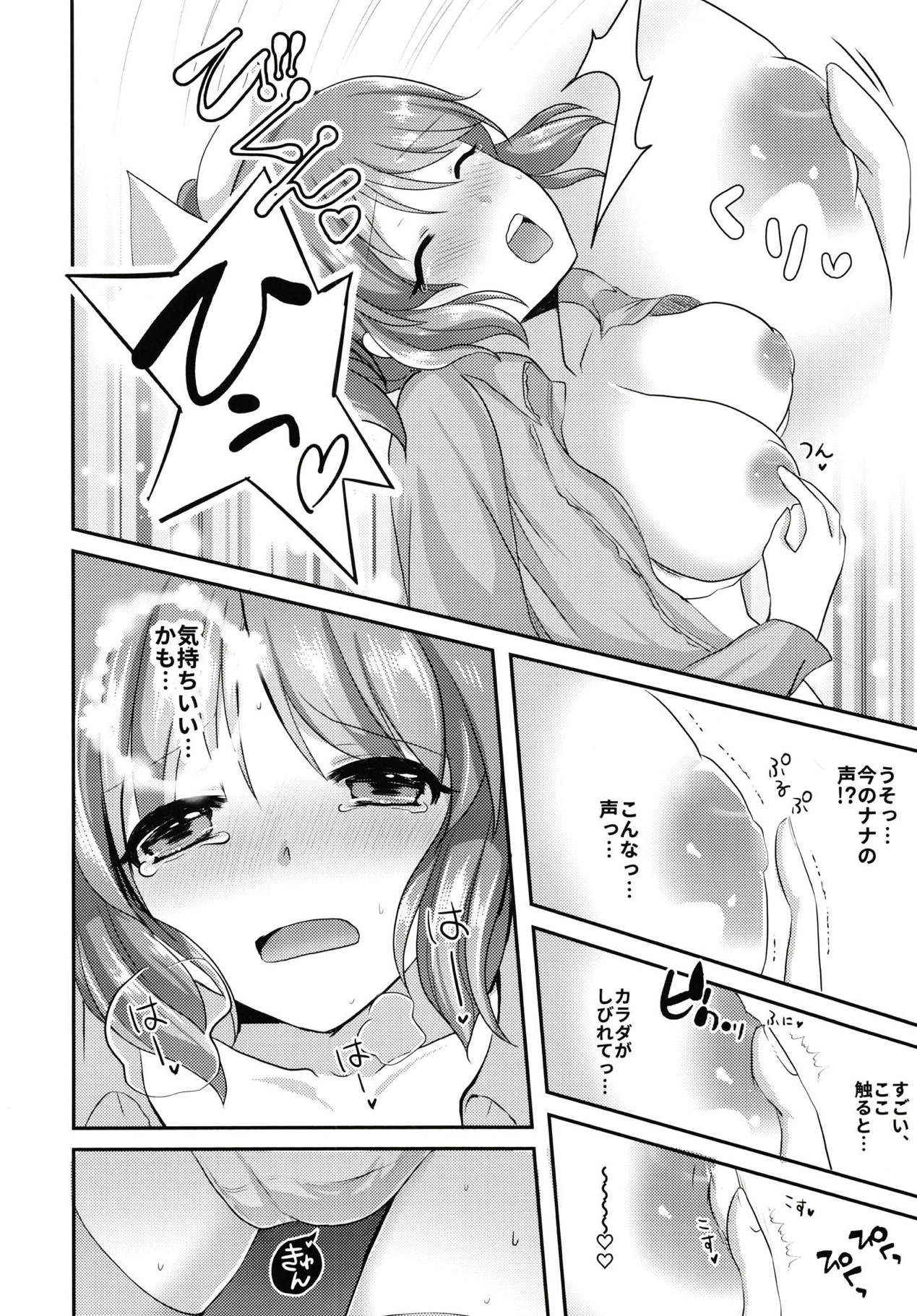 (Utahime Teien 16) [Tanu Choco (Akasa Tanu)] Nana no Hitori Ecchi (THE IDOLM@STER CINDERELLA GIRLS)