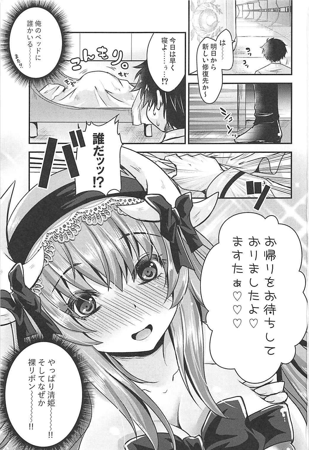 (COMIC1☆13) [Usubeniya (Usubeni Sakurako)] Meshiagare (Fate/Grand Order)