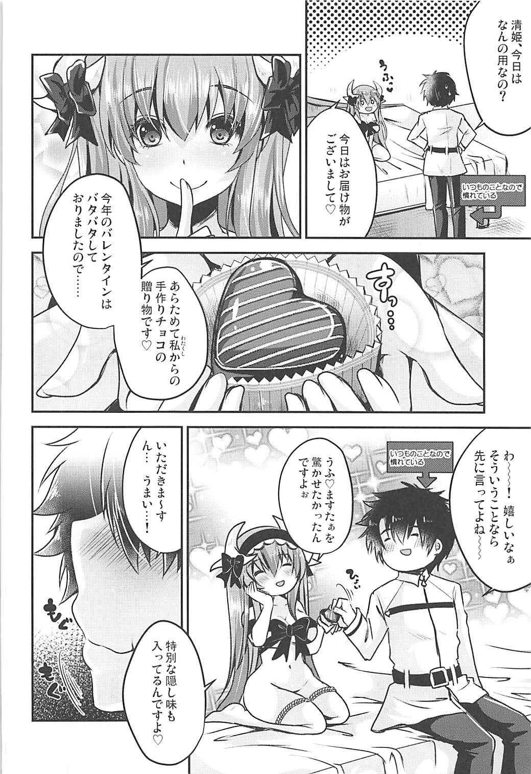 (COMIC1☆13) [Usubeniya (Usubeni Sakurako)] Meshiagare (Fate/Grand Order)