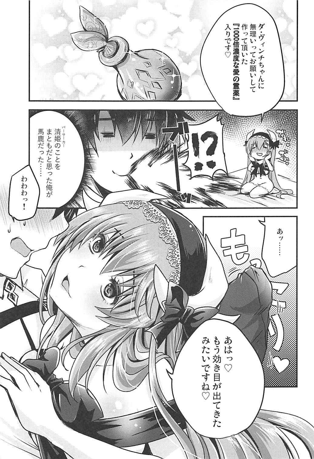 (COMIC1☆13) [Usubeniya (Usubeni Sakurako)] Meshiagare (Fate/Grand Order)