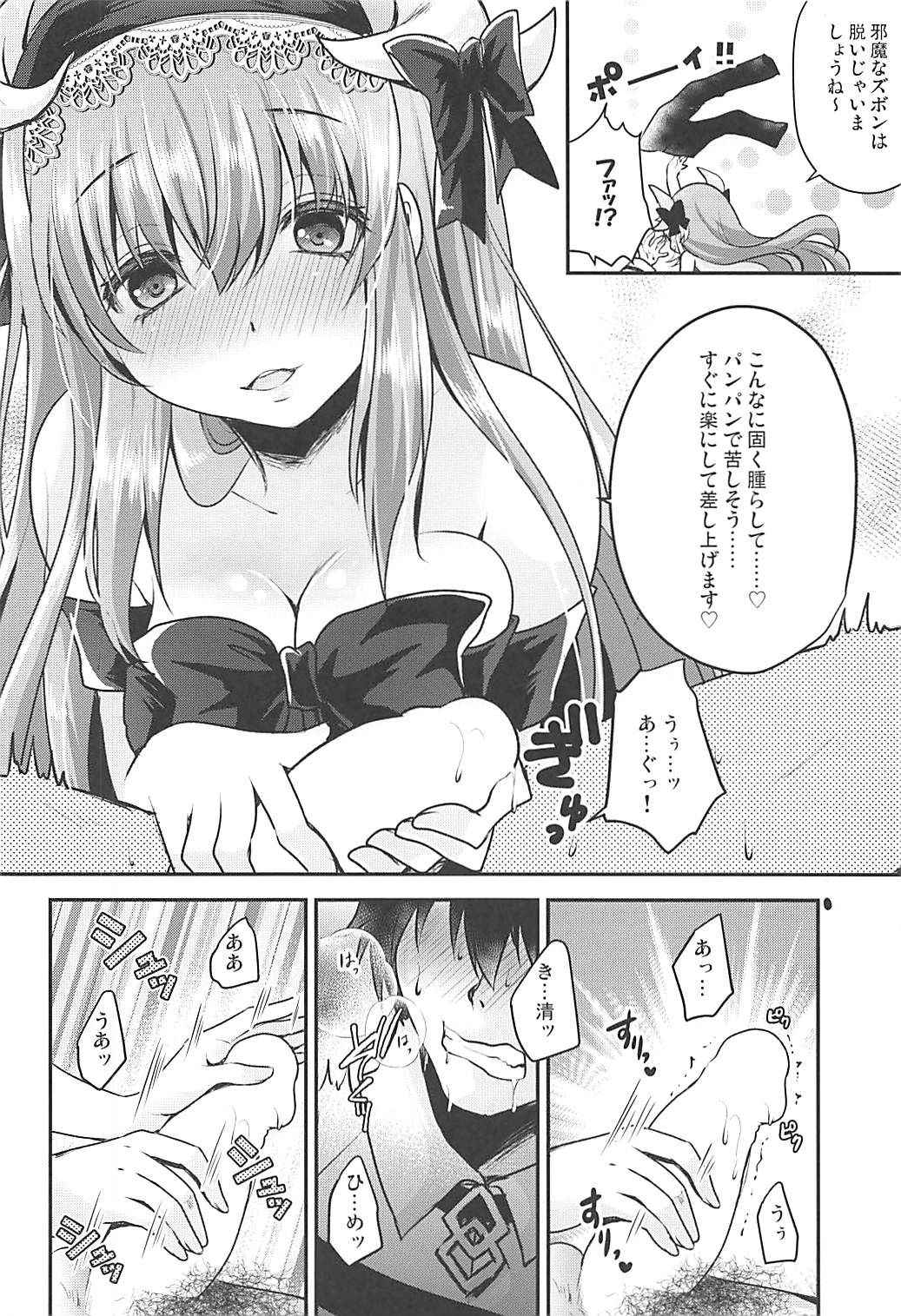 (COMIC1☆13) [Usubeniya (Usubeni Sakurako)] Meshiagare (Fate/Grand Order)