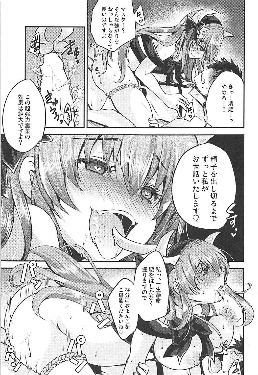 (COMIC1☆13) [Usubeniya (Usubeni Sakurako)] Meshiagare (Fate/Grand Order)