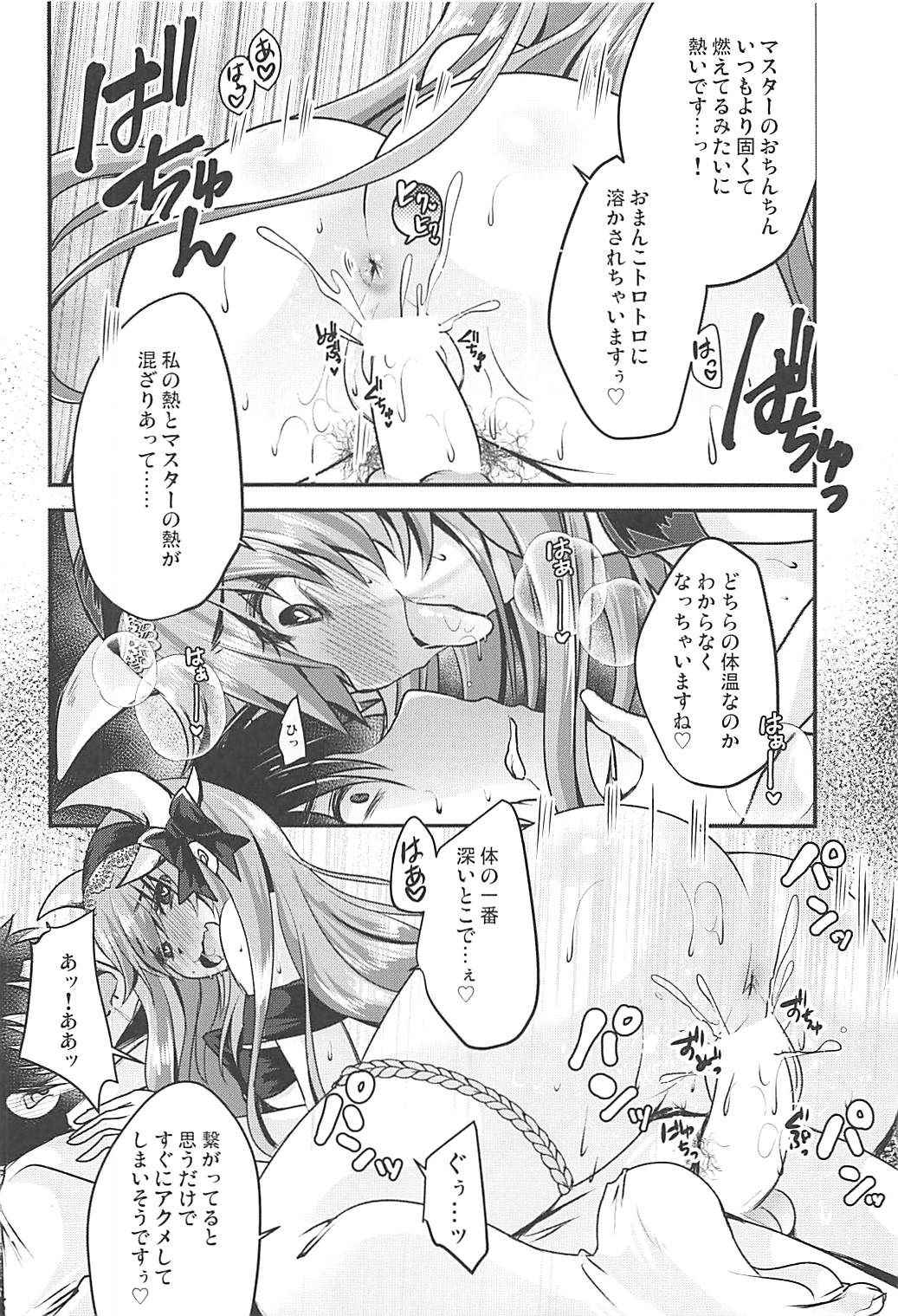 (COMIC1☆13) [Usubeniya (Usubeni Sakurako)] Meshiagare (Fate/Grand Order)