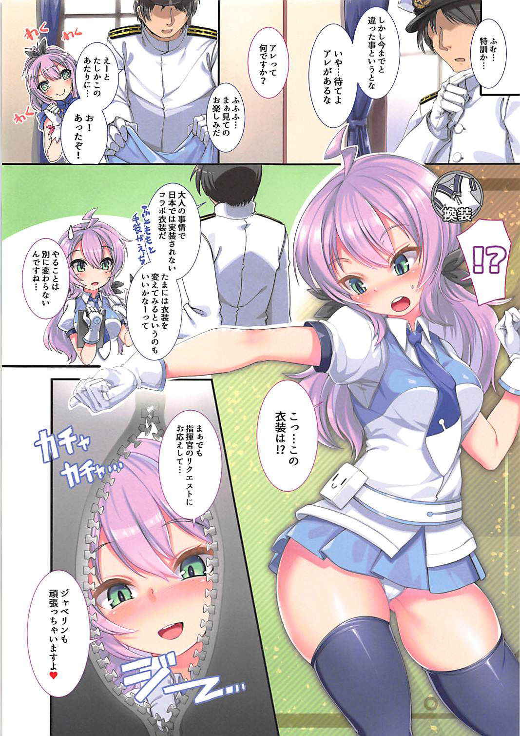 (COMIC1☆13) [Harigane Shinshi Doumei (Harigane Shinshi)] Kekkonkan Koukando 200% Keikaku (Azur Lane)