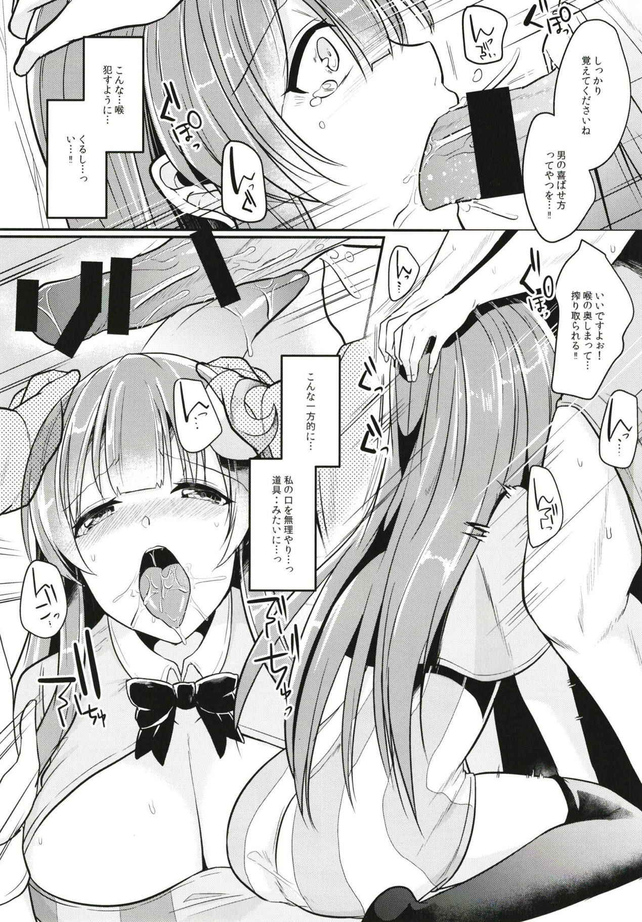 (Reitaisai 15) [Kuusou Monochrome (Abi)] Migawari no Patchouli (Touhou Project)