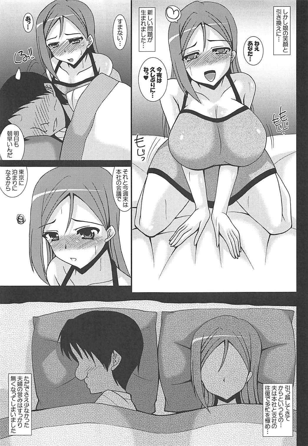 (COMIC1☆13) [Kirei na Oneesan (Izumi Yayoi)] Love Wife! Sunshine!! Sakurauchi-san-chi no Oku-sama no Baai (Love Live! Sunshine!!)