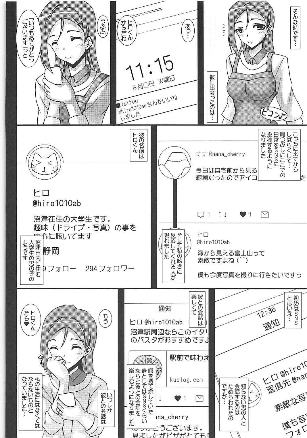 (COMIC1☆13) [Kirei na Oneesan (Izumi Yayoi)] Love Wife! Sunshine!! Sakurauchi-san-chi no Oku-sama no Baai (Love Live! Sunshine!!)