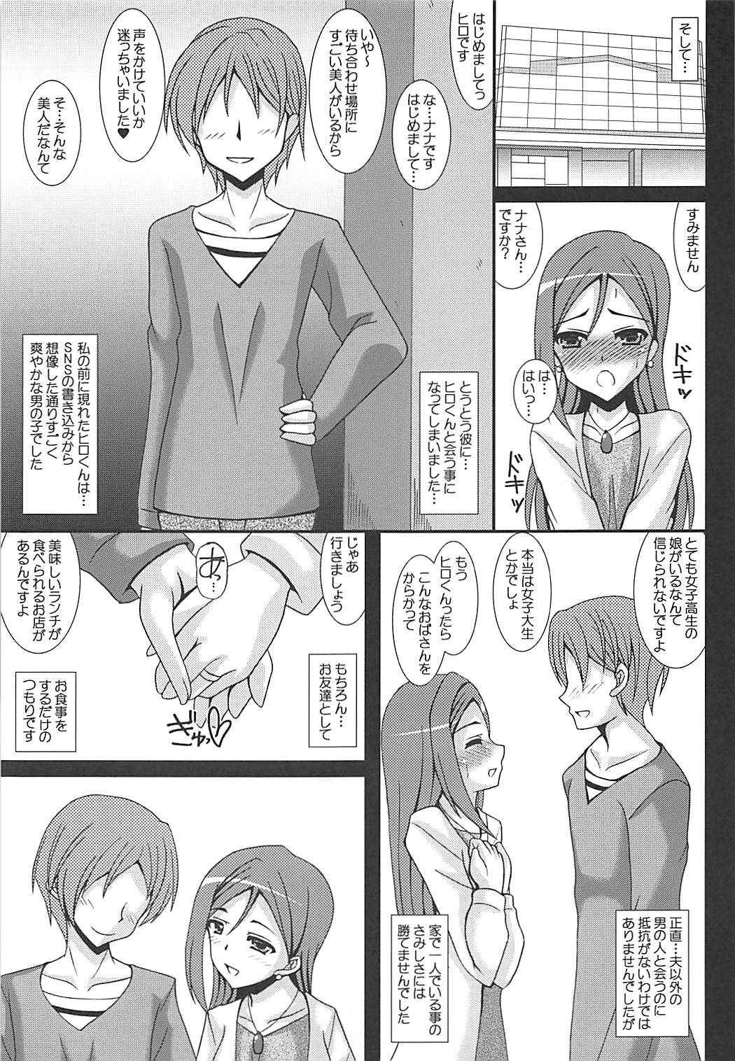 (COMIC1☆13) [Kirei na Oneesan (Izumi Yayoi)] Love Wife! Sunshine!! Sakurauchi-san-chi no Oku-sama no Baai (Love Live! Sunshine!!)