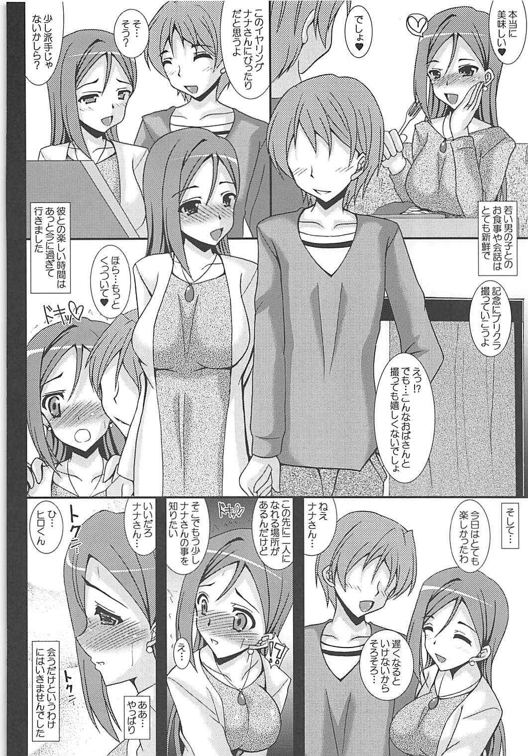 (COMIC1☆13) [Kirei na Oneesan (Izumi Yayoi)] Love Wife! Sunshine!! Sakurauchi-san-chi no Oku-sama no Baai (Love Live! Sunshine!!)