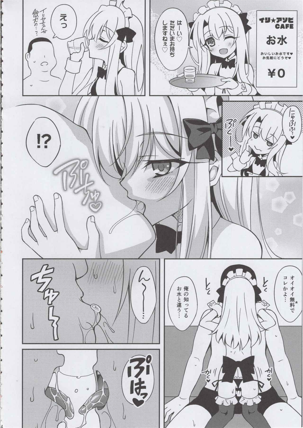 (COMIC1☆13) [LemonMaiden (Aoi Masami)] Illy Asobi Cafe (Fate/kaleid liner Prisma Illya)