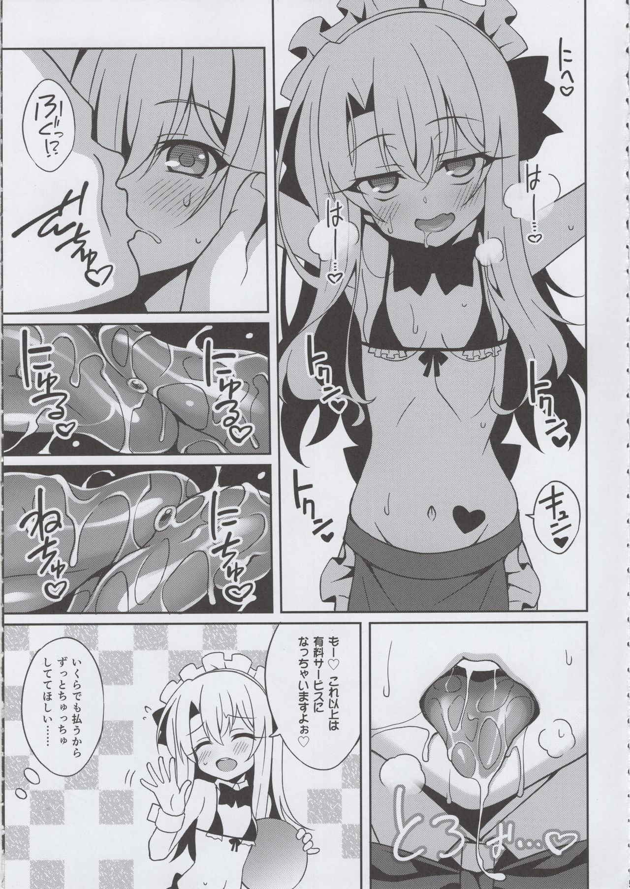 (COMIC1☆13) [LemonMaiden (Aoi Masami)] Illy Asobi Cafe (Fate/kaleid liner Prisma Illya)