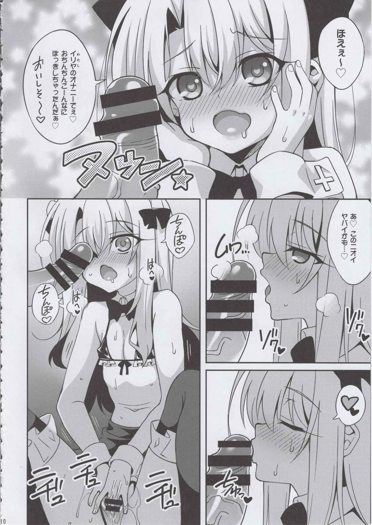 (COMIC1☆13) [LemonMaiden (Aoi Masami)] Illy Asobi Cafe (Fate/kaleid liner Prisma Illya)