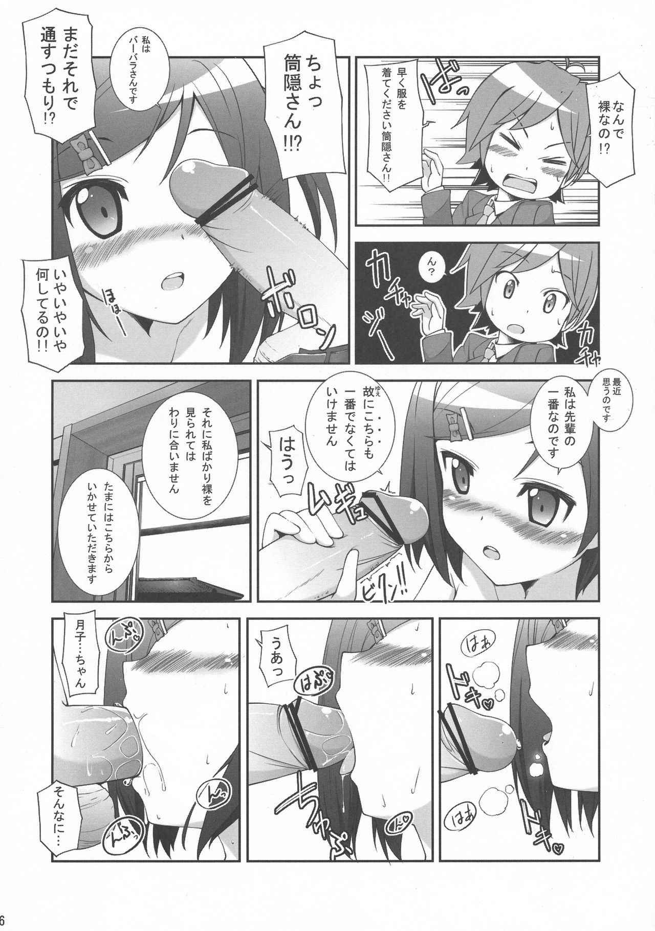 (COMIC1☆7) [Lapis Lazuli (Tukazi)] Yokodera-kun Chi no Barbara-san (Hentai Ouji to Warawanai Neko.)