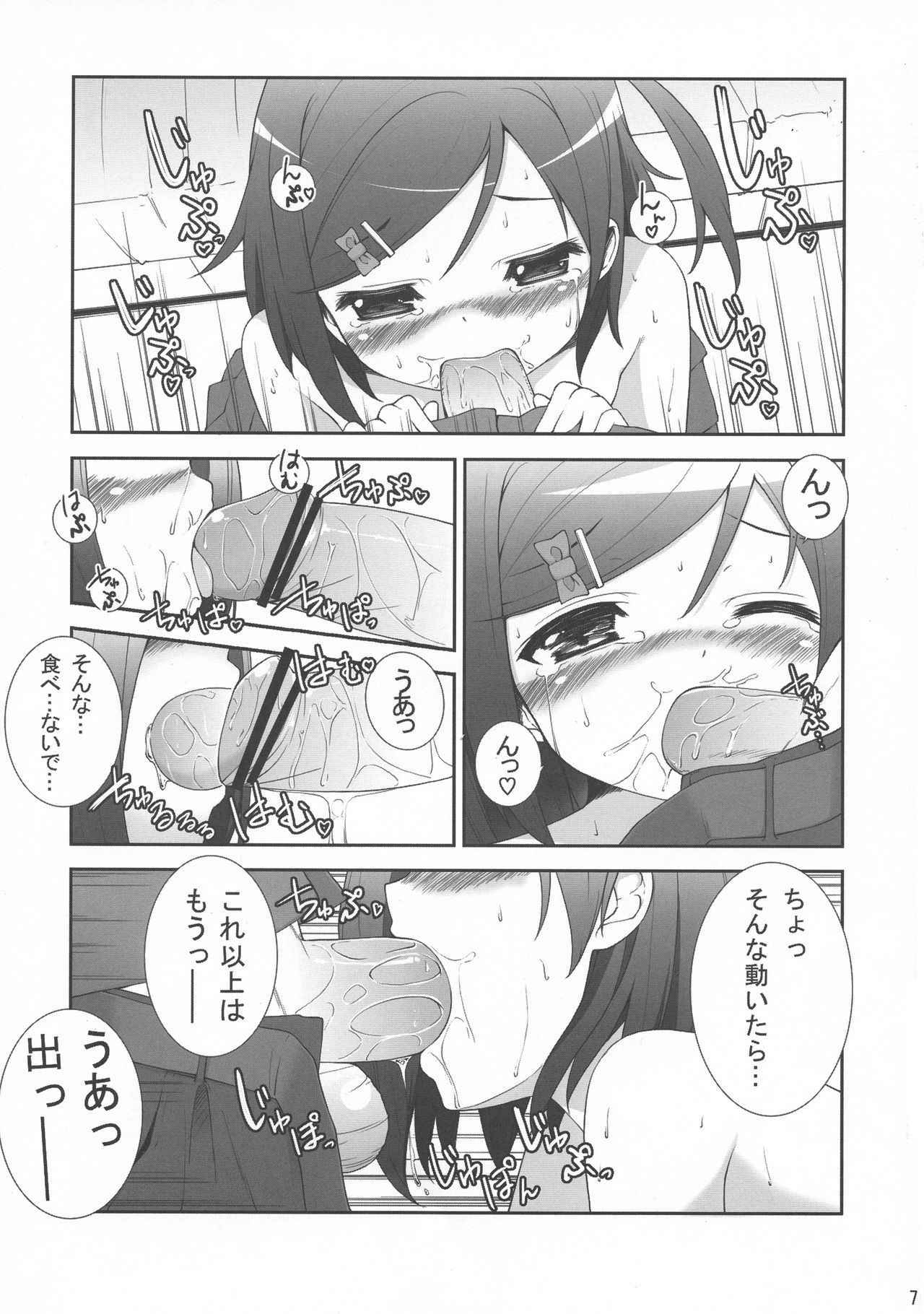 (COMIC1☆7) [Lapis Lazuli (Tukazi)] Yokodera-kun Chi no Barbara-san (Hentai Ouji to Warawanai Neko.)