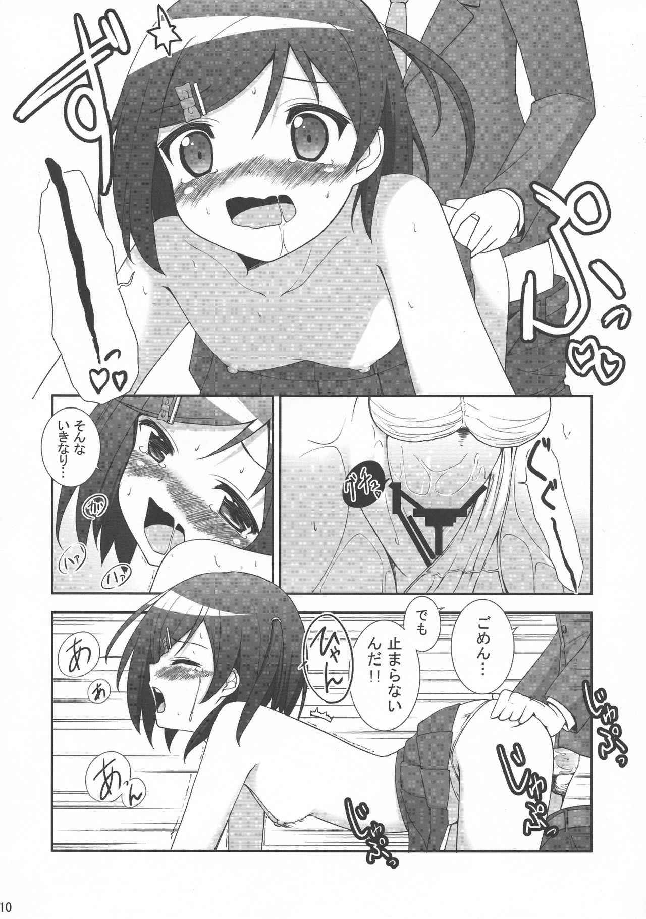 (COMIC1☆7) [Lapis Lazuli (Tukazi)] Yokodera-kun Chi no Barbara-san (Hentai Ouji to Warawanai Neko.)