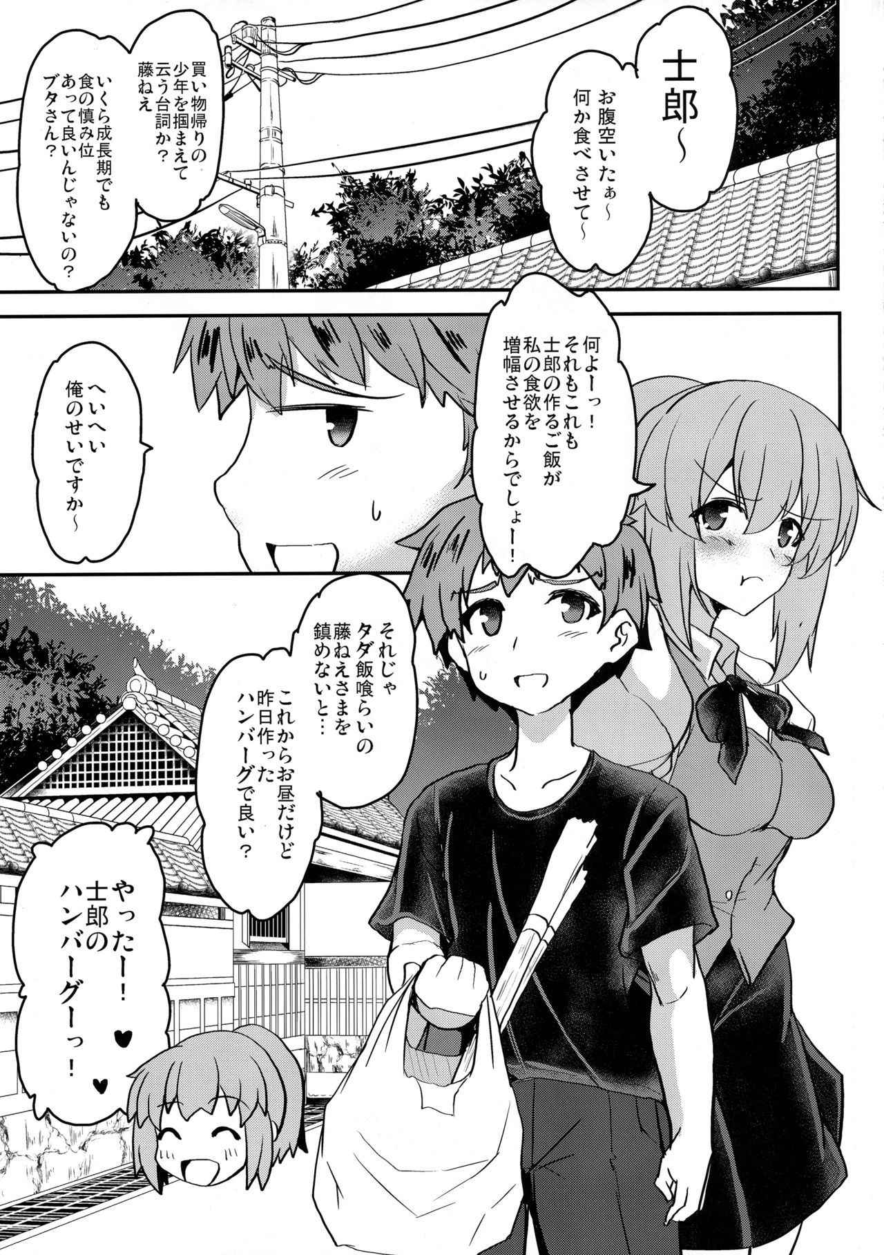 (COMIC1☆13) [Yo-Metdo (Yasakani An)] Tonari no Chichi Ou-sama Ni Maku (Fate/Grand Order)