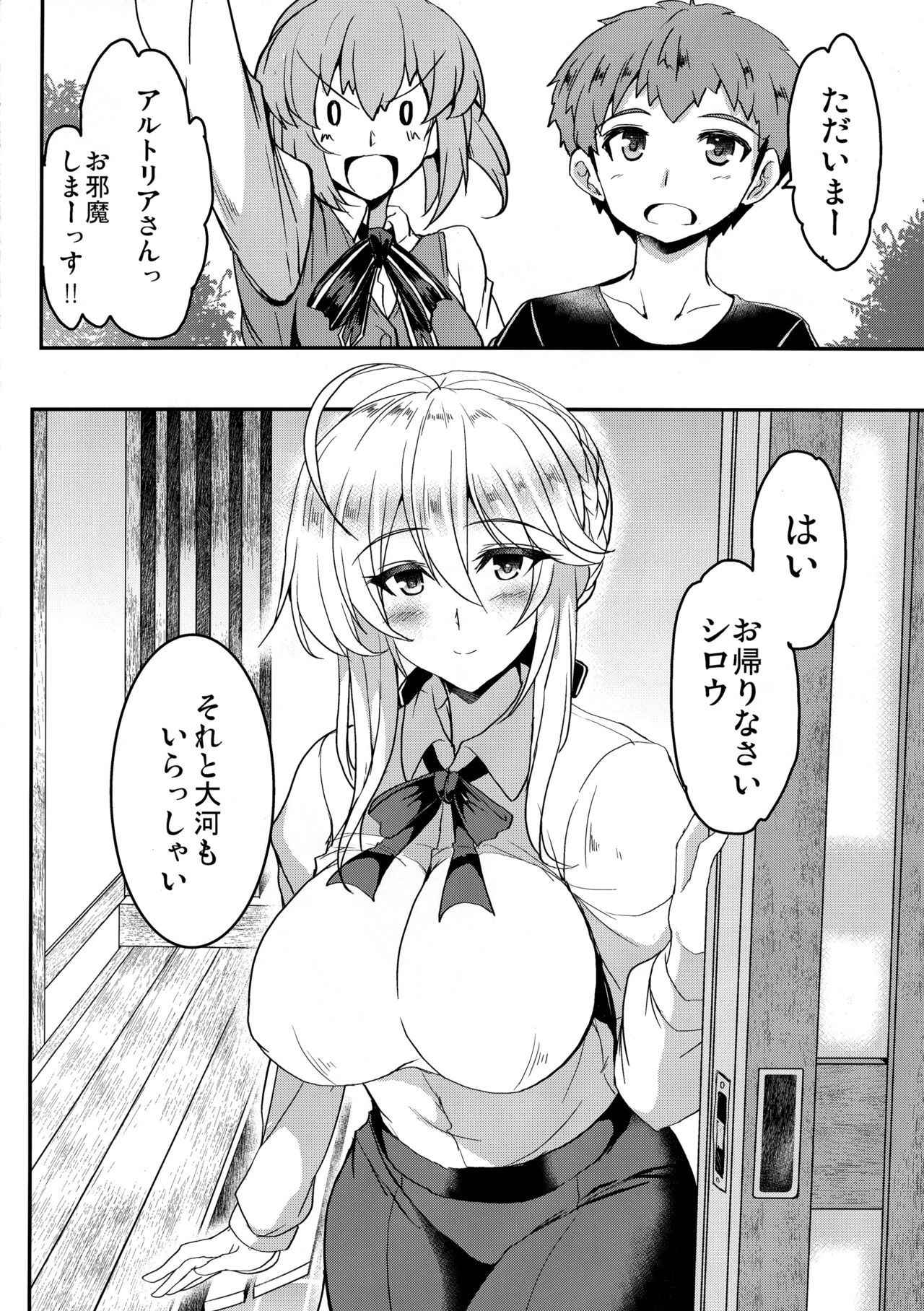 (COMIC1☆13) [Yo-Metdo (Yasakani An)] Tonari no Chichi Ou-sama Ni Maku (Fate/Grand Order)