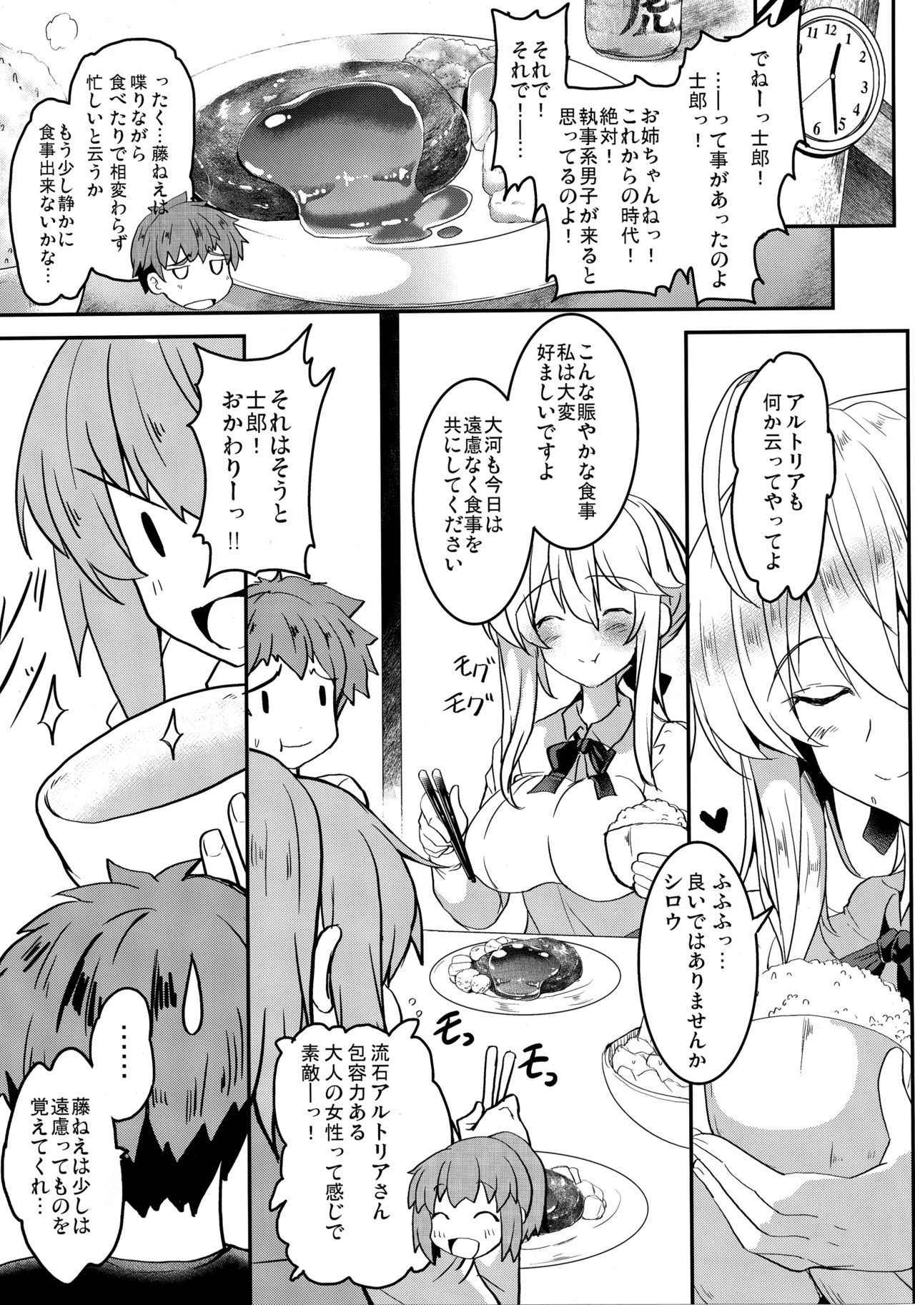 (COMIC1☆13) [Yo-Metdo (Yasakani An)] Tonari no Chichi Ou-sama Ni Maku (Fate/Grand Order)