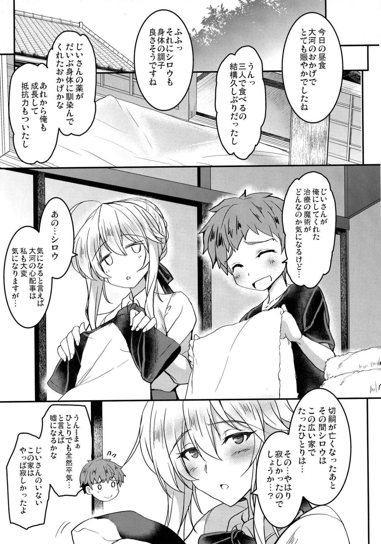 (COMIC1☆13) [Yo-Metdo (Yasakani An)] Tonari no Chichi Ou-sama Ni Maku (Fate/Grand Order)