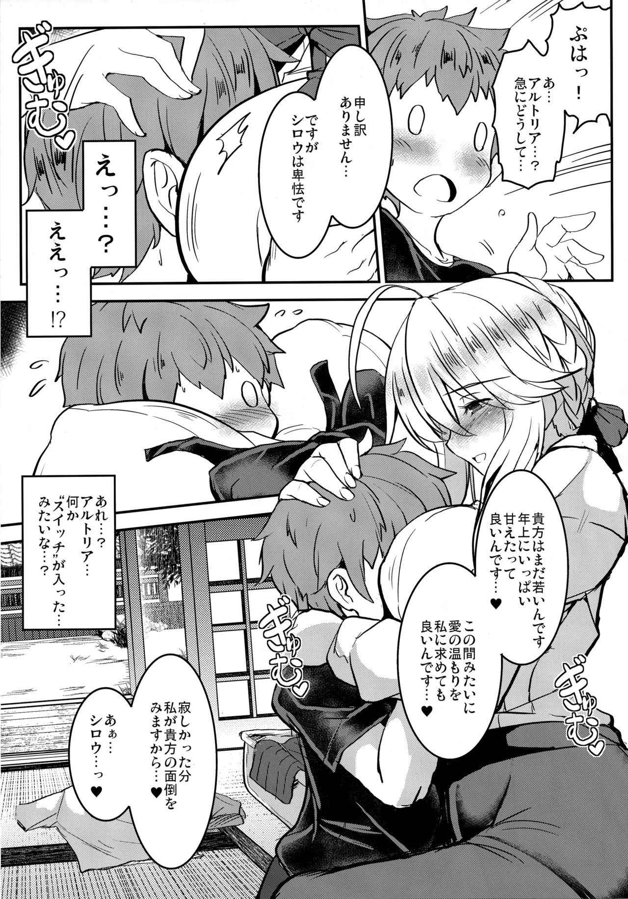 (COMIC1☆13) [Yo-Metdo (Yasakani An)] Tonari no Chichi Ou-sama Ni Maku (Fate/Grand Order)