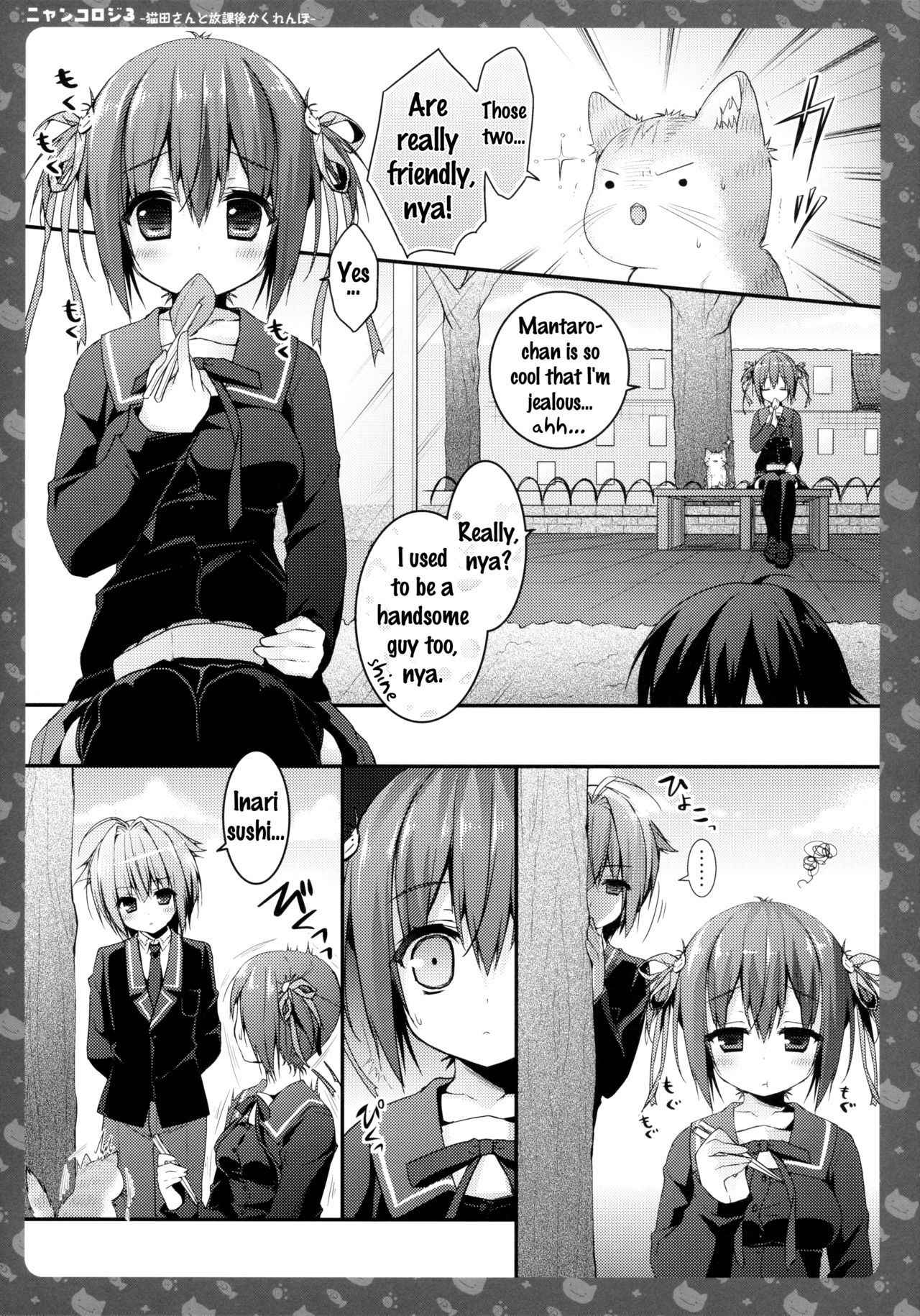 (Mimiket 30) [Kinokonomi (konomi)] Nyancology 3 -Nekota-san to Houkago Kakurenbo- | Nyancology 3 -After School Hide and Seek With A Catgirl- [English] [Doujins.com]