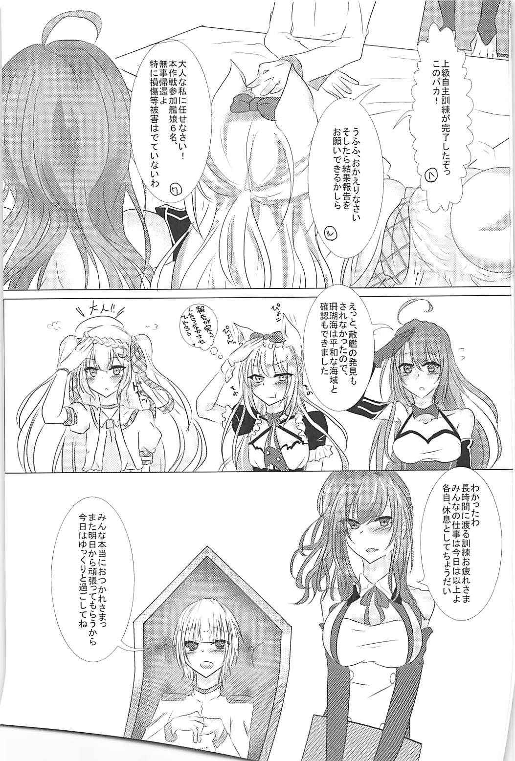 (COMIC1☆13) [DeepSilky (Mutsuki Aki)] Shikikan-kun wa Watashi no Omocha (Azur Lane)