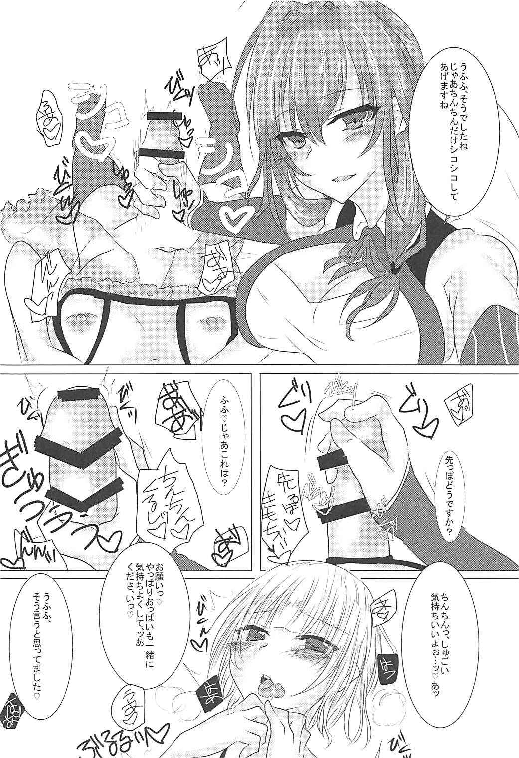 (COMIC1☆13) [DeepSilky (Mutsuki Aki)] Shikikan-kun wa Watashi no Omocha (Azur Lane)