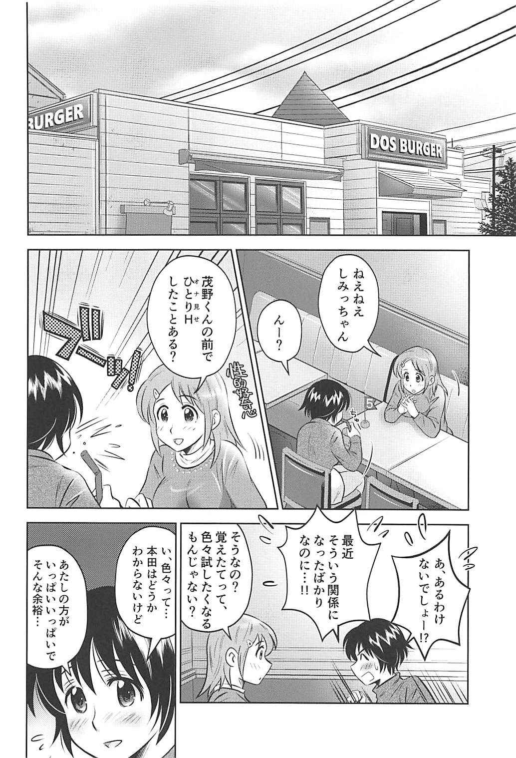 (COMIC1☆13) [GK Voltage (Kamikaze Miyabi)] First Step! (MAJOR)