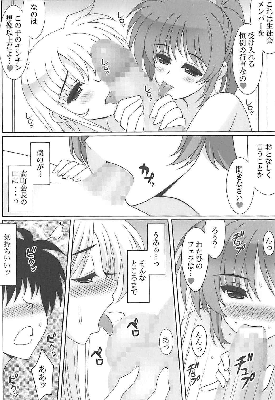 (COMIC1☆13) [HATENA-BOX (Oda Kenichi)] HIME GOTO (Mahou Shoujo Lyrical Nanoha)