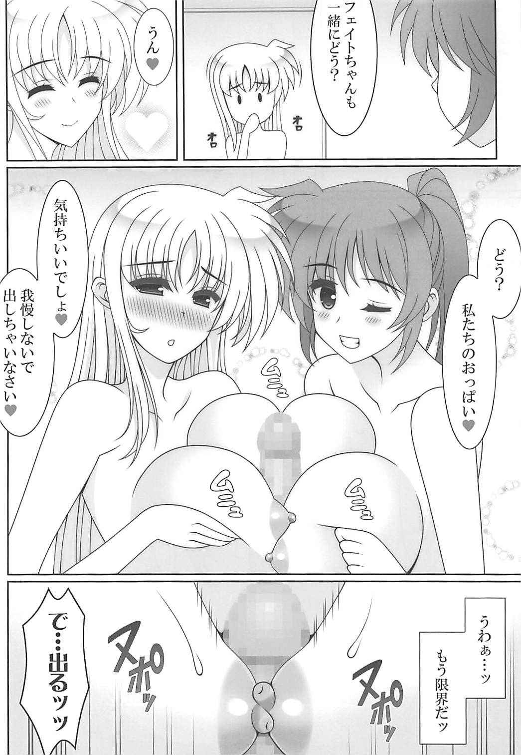 (COMIC1☆13) [HATENA-BOX (Oda Kenichi)] HIME GOTO (Mahou Shoujo Lyrical Nanoha)