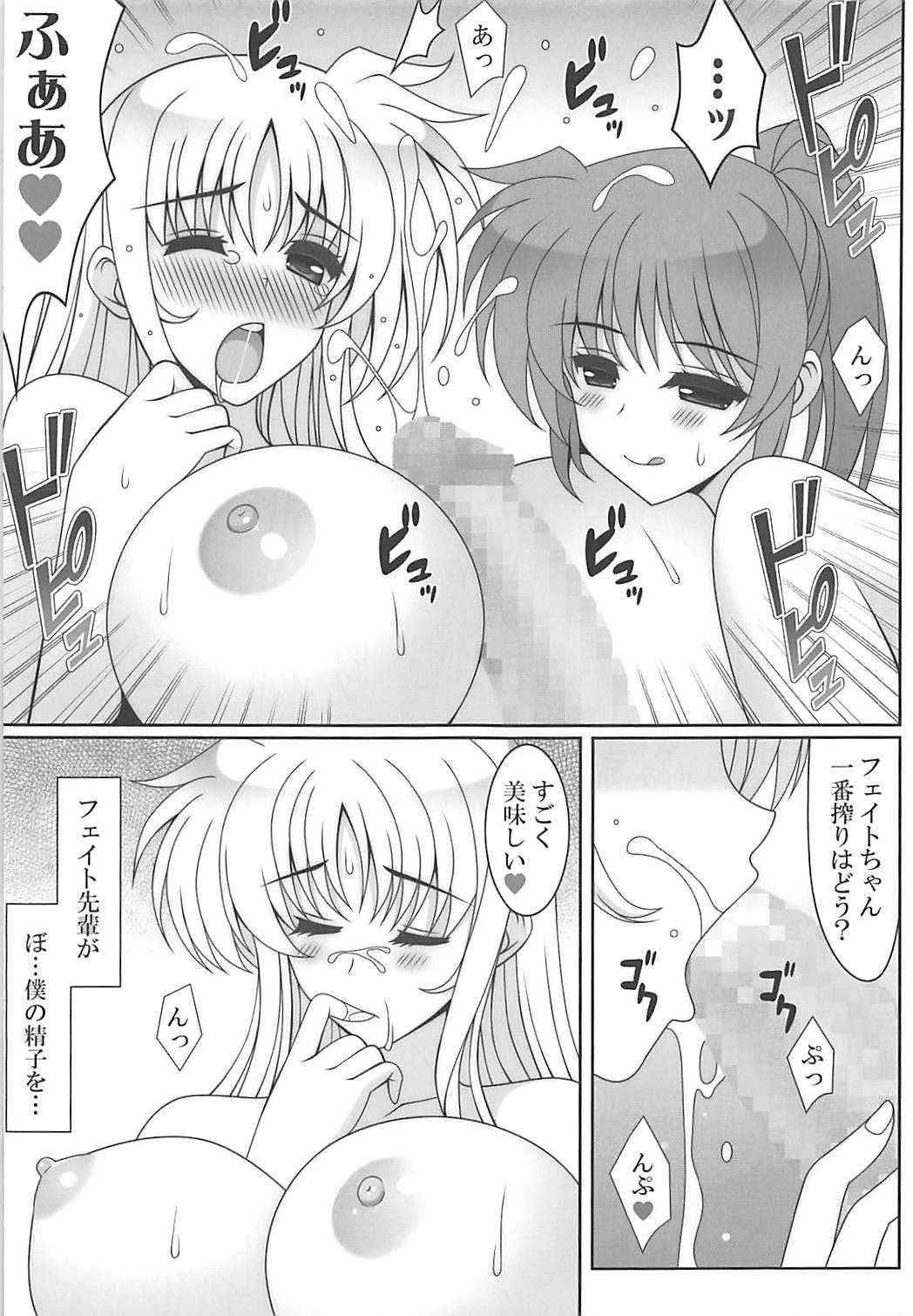 (COMIC1☆13) [HATENA-BOX (Oda Kenichi)] HIME GOTO (Mahou Shoujo Lyrical Nanoha)