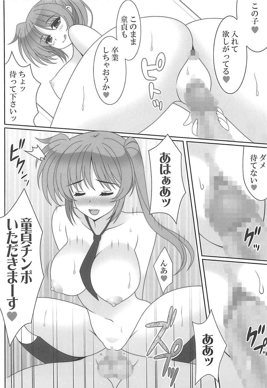 (COMIC1☆13) [HATENA-BOX (Oda Kenichi)] HIME GOTO (Mahou Shoujo Lyrical Nanoha)