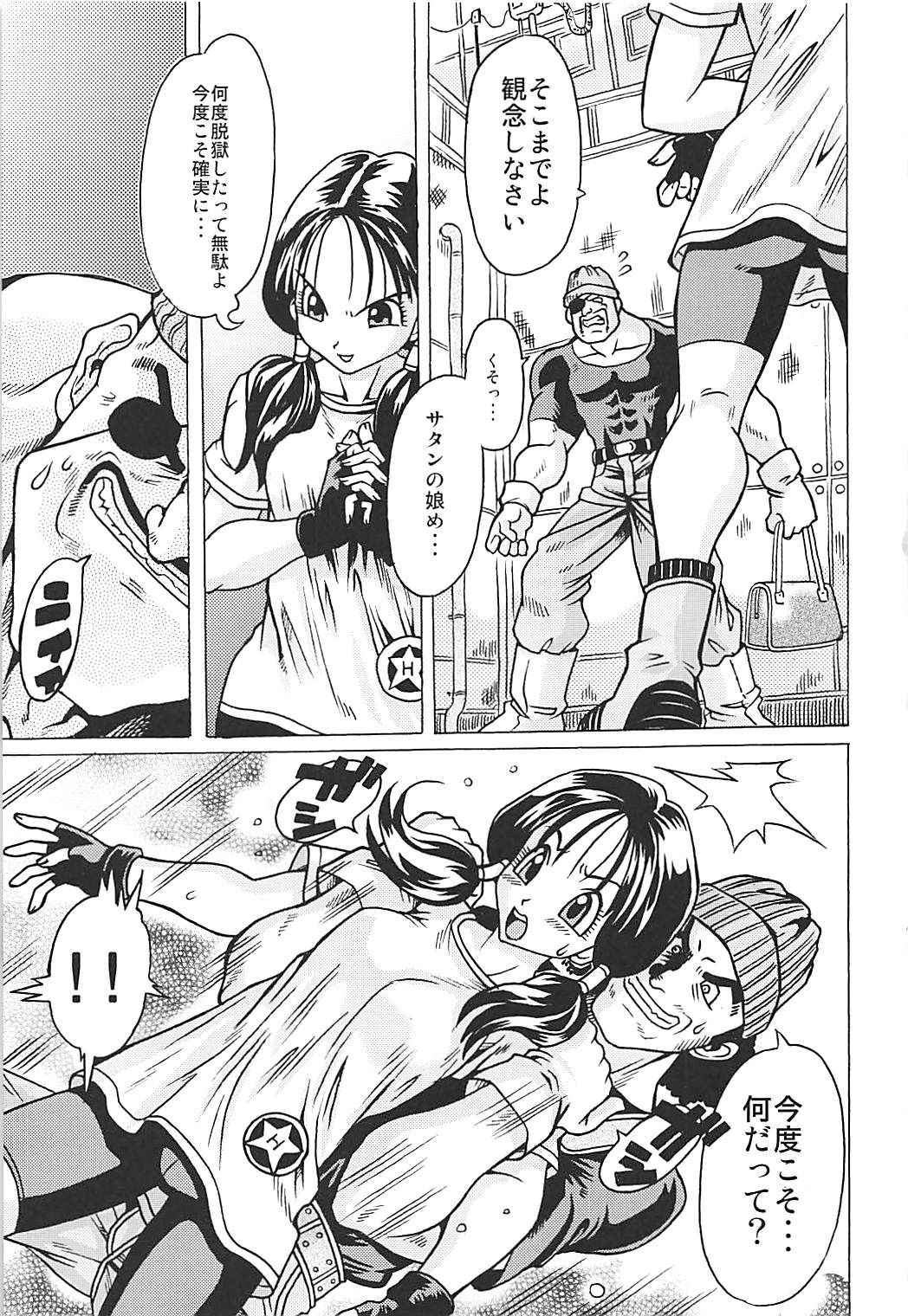 (COMIC1☆13) [NEXTAGE (Akasaka Kazuhiro)] Osage Spats Kikiippatsu (Dragon Ball Z)