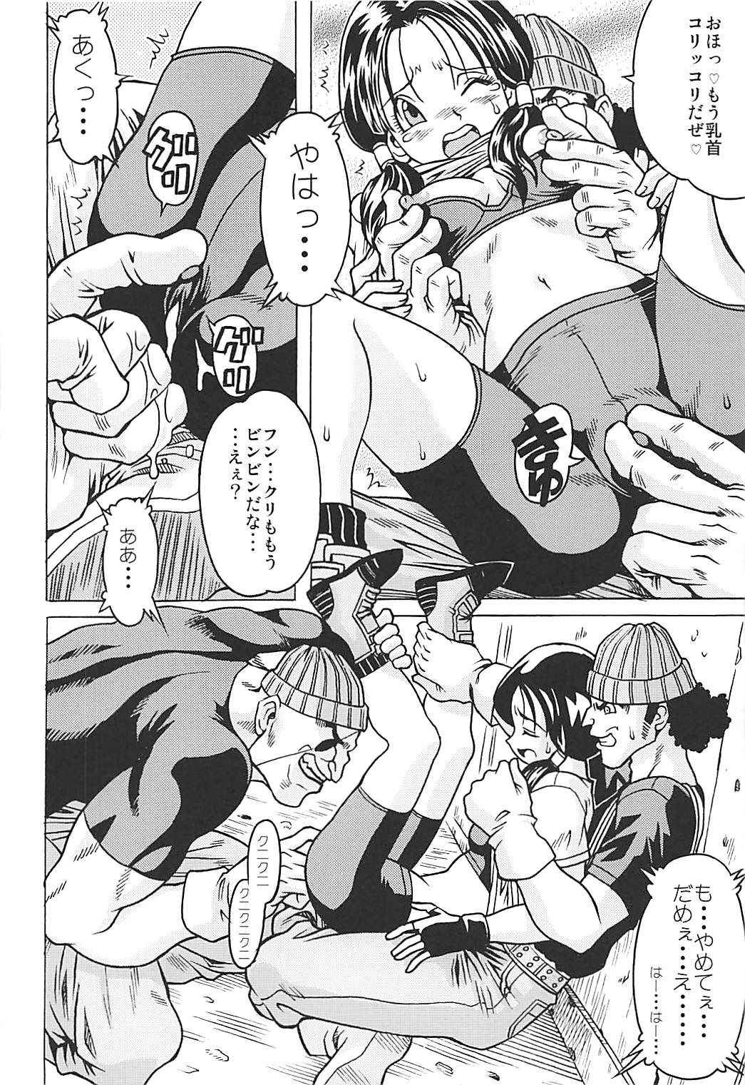 (COMIC1☆13) [NEXTAGE (Akasaka Kazuhiro)] Osage Spats Kikiippatsu (Dragon Ball Z)