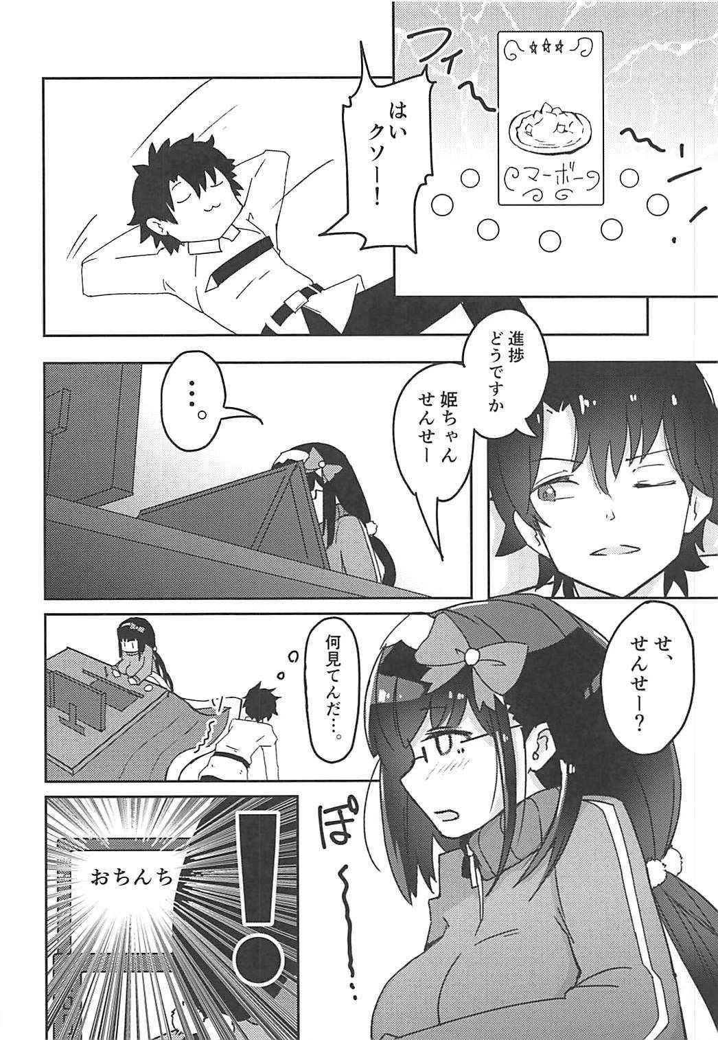 (COMIC1☆13) [Gekidan Asaroku (Asaroku)] Ero Doujin Sakka Osakabe Sensei wa H o Shiranai (Fate/Grand Order)