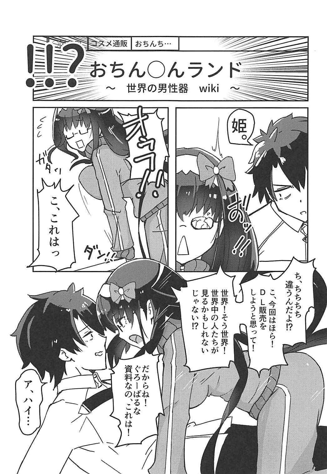 (COMIC1☆13) [Gekidan Asaroku (Asaroku)] Ero Doujin Sakka Osakabe Sensei wa H o Shiranai (Fate/Grand Order)