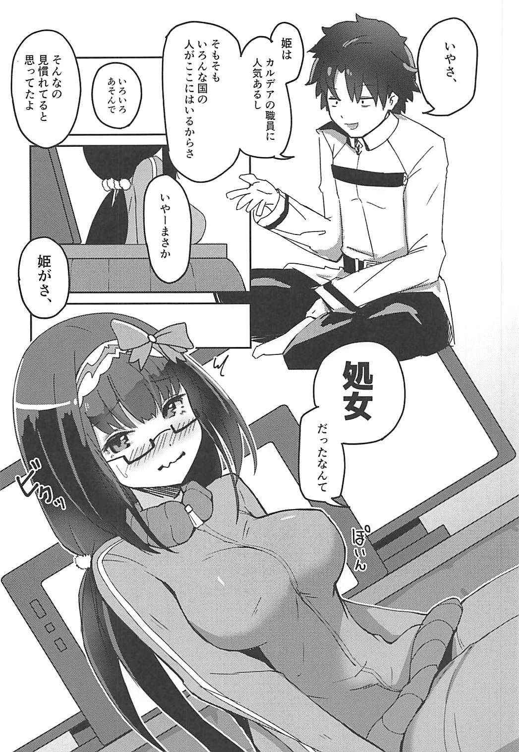 (COMIC1☆13) [Gekidan Asaroku (Asaroku)] Ero Doujin Sakka Osakabe Sensei wa H o Shiranai (Fate/Grand Order)