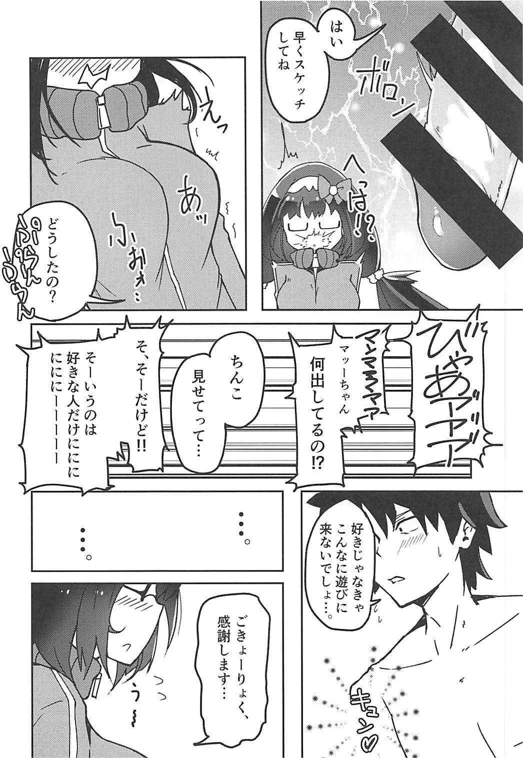 (COMIC1☆13) [Gekidan Asaroku (Asaroku)] Ero Doujin Sakka Osakabe Sensei wa H o Shiranai (Fate/Grand Order)