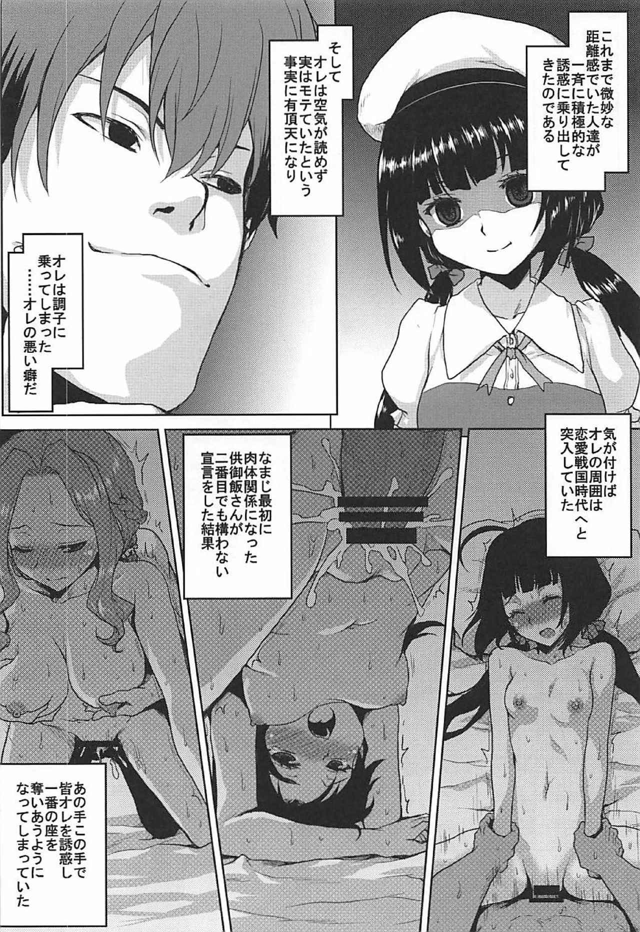 (COMIC1☆13) [Omodume (Kushikatsu Koumei)] Omodume BOX 42 (Ryuuou no Oshigoto!)