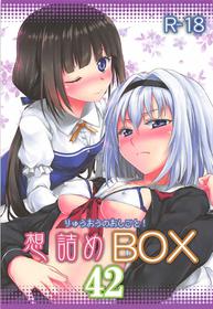 (COMIC1☆13) [Omodume (Kushikatsu Koumei)] Omodume BOX 42 (Ryuuou no Oshigoto!)