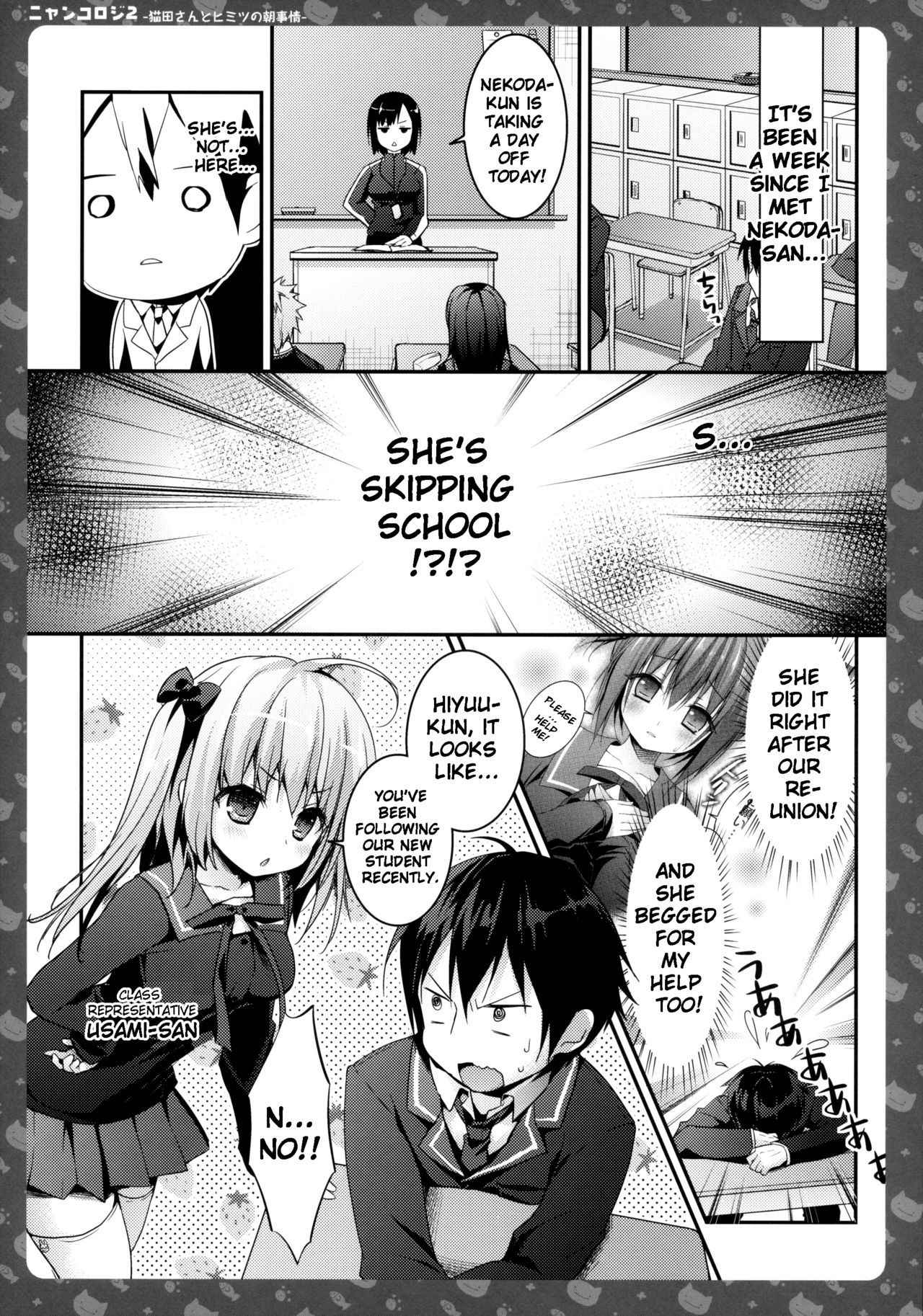 (C85) [KINOKONOMI (konomi)] Nyancology 2 -Nekota-san to Himitsu no Asa Jijou- | Nyancology 2 -Nekota-san's Secret Morning Affairs- [English] [Doujins.com]