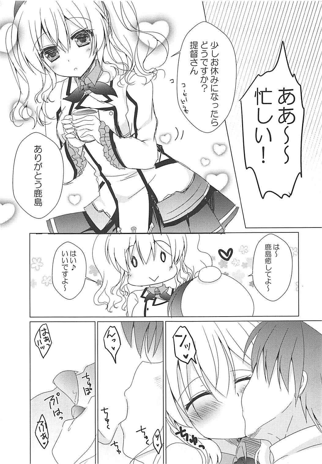 (COMIC1☆13) [Remon no Omise (Furukawa Remon)] Uchi no Kashima-san (Kantai Collection -KanColle-)