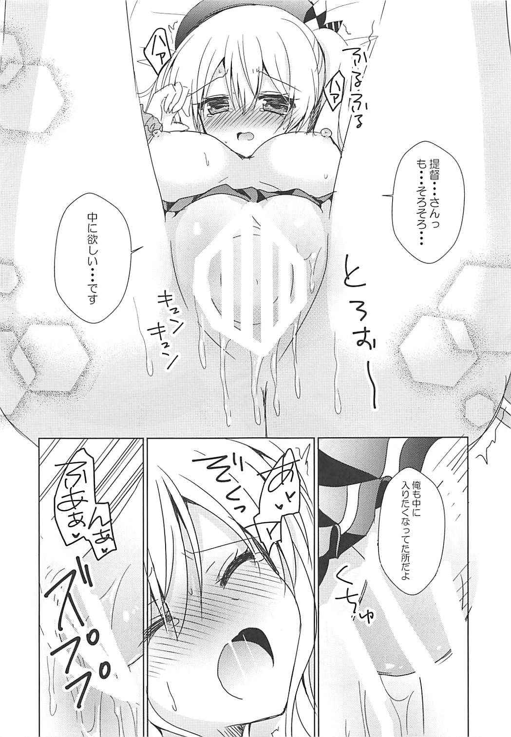 (COMIC1☆13) [Remon no Omise (Furukawa Remon)] Uchi no Kashima-san (Kantai Collection -KanColle-)