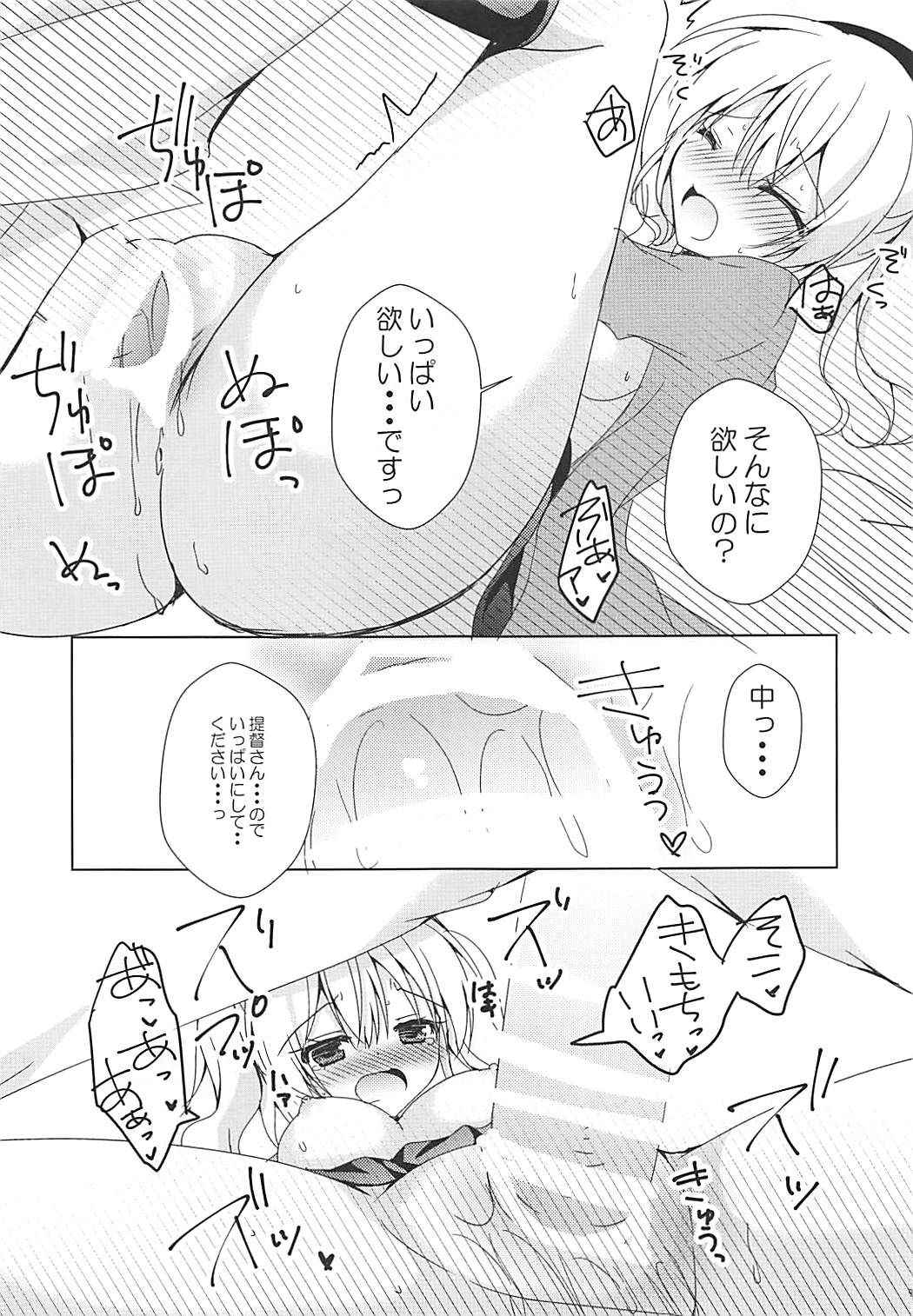 (COMIC1☆13) [Remon no Omise (Furukawa Remon)] Uchi no Kashima-san (Kantai Collection -KanColle-)