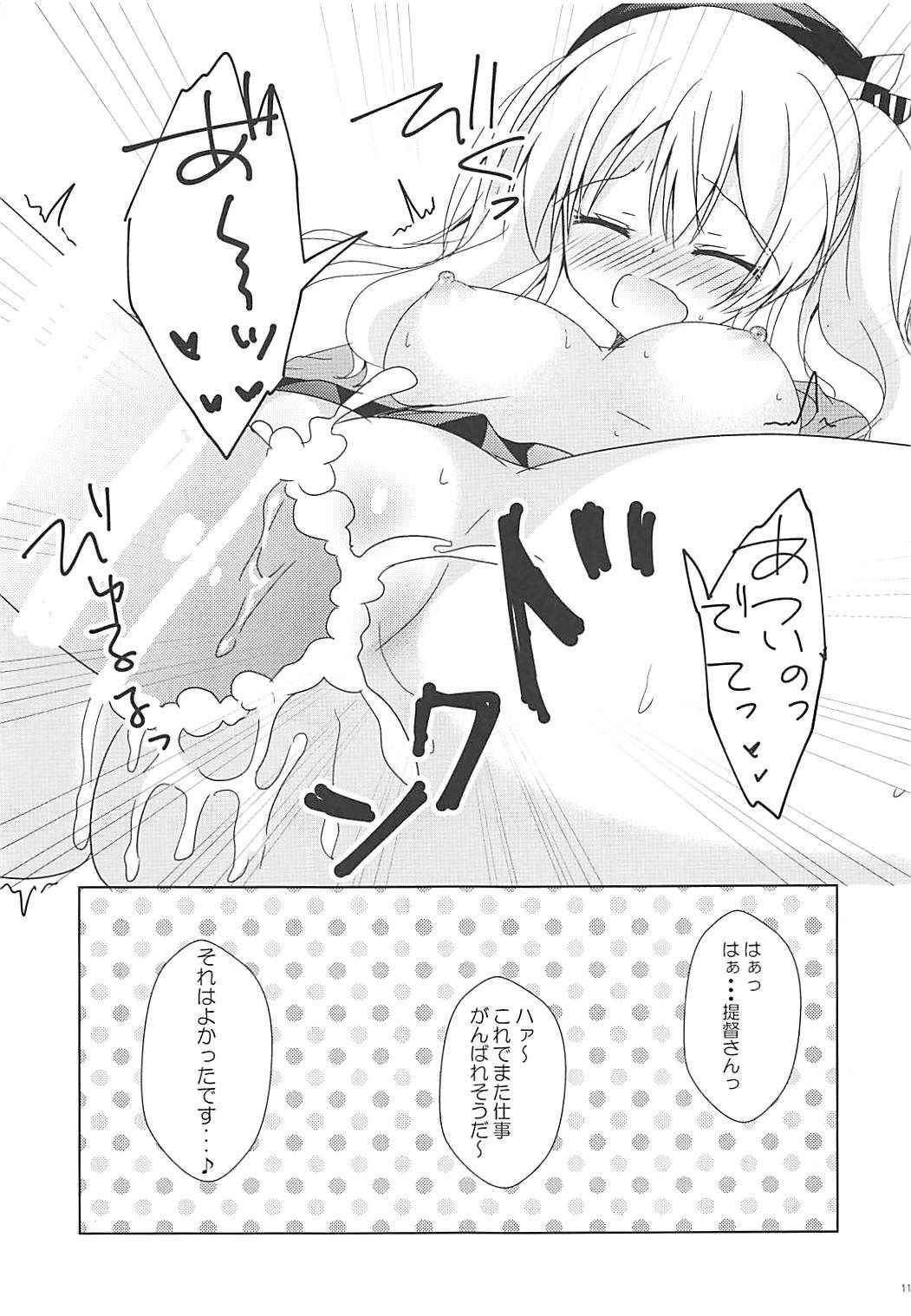 (COMIC1☆13) [Remon no Omise (Furukawa Remon)] Uchi no Kashima-san (Kantai Collection -KanColle-)