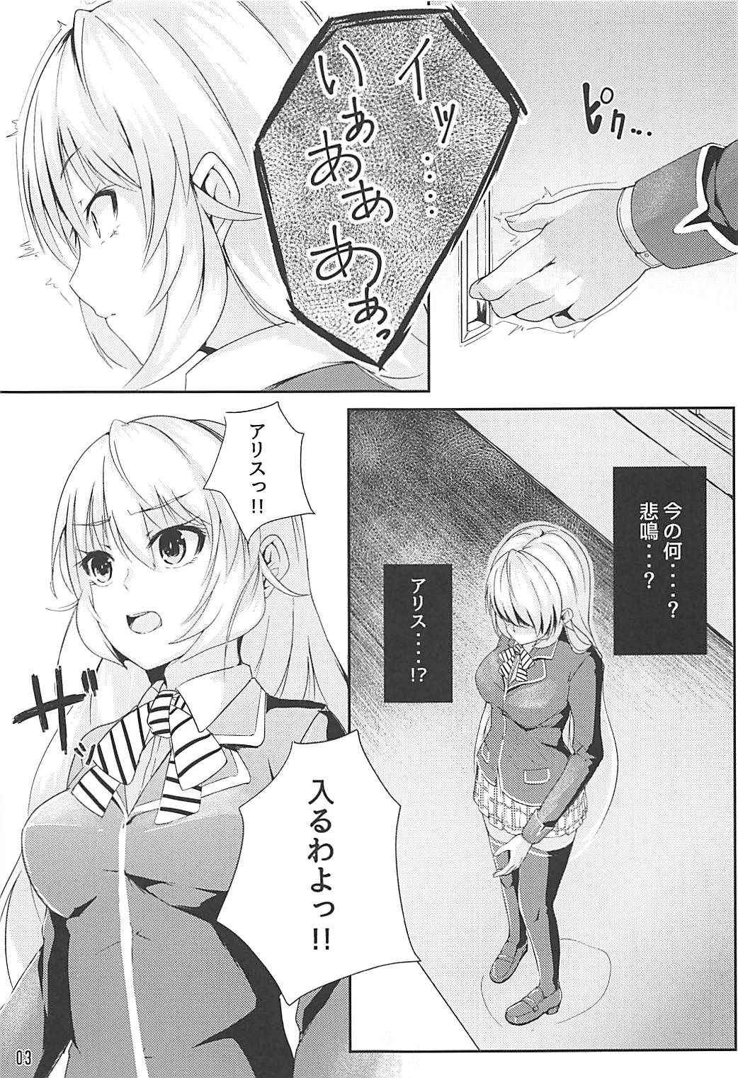 (COMIC1☆13) [TREND KILL (Follet)] Alice no Okurimono ~Heki~ (Shokugeki no Soma)