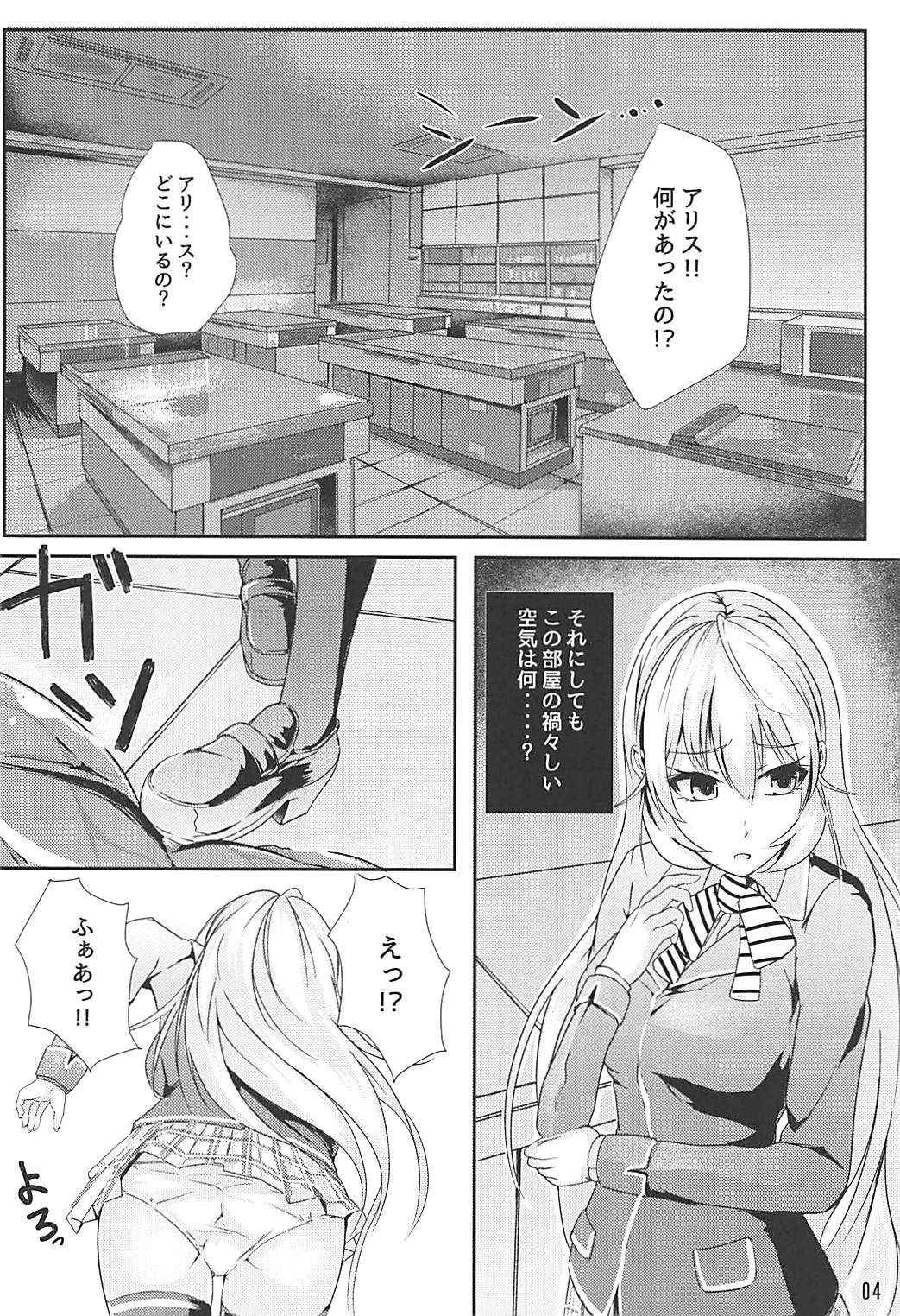 (COMIC1☆13) [TREND KILL (Follet)] Alice no Okurimono ~Heki~ (Shokugeki no Soma)