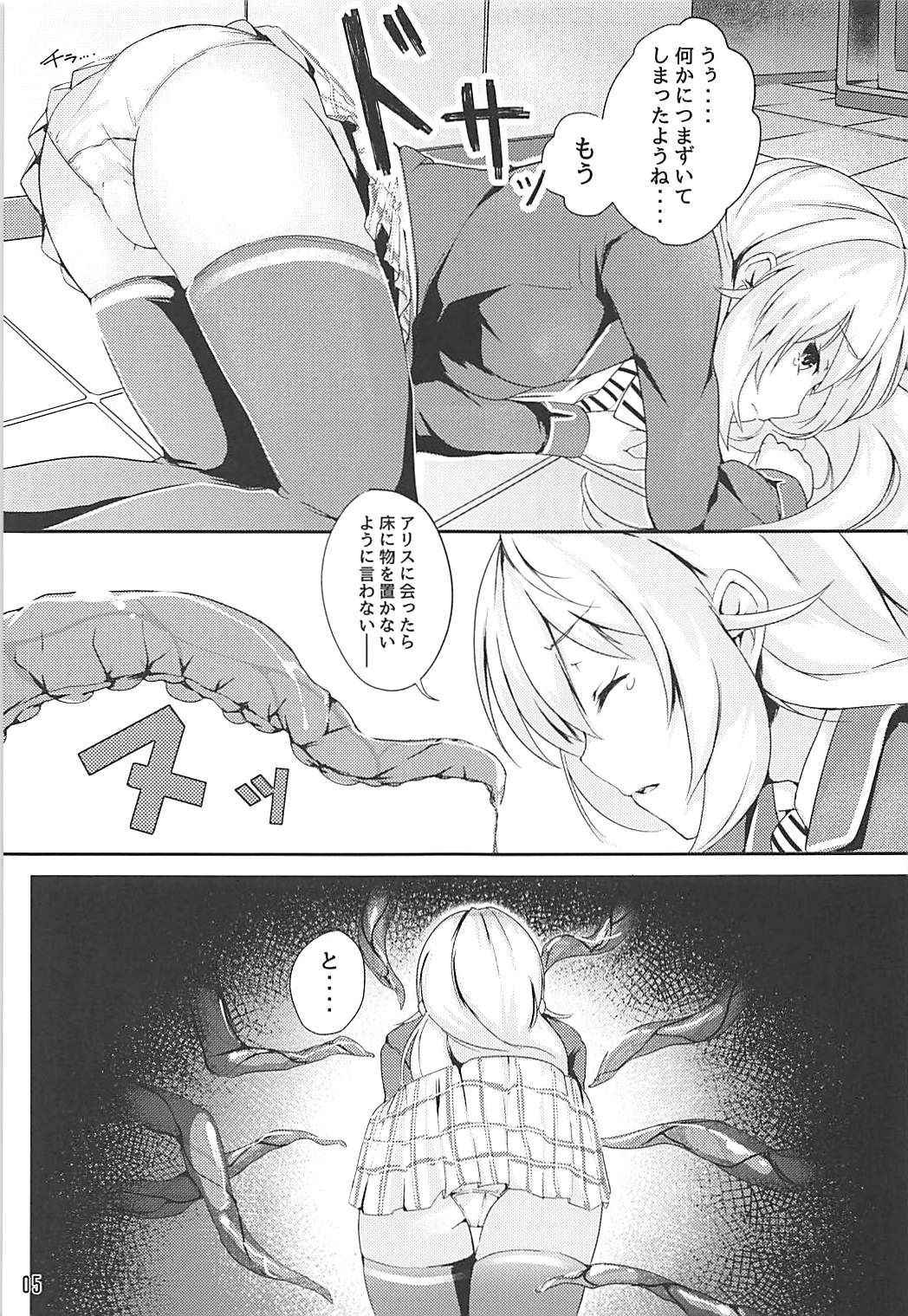 (COMIC1☆13) [TREND KILL (Follet)] Alice no Okurimono ~Heki~ (Shokugeki no Soma)