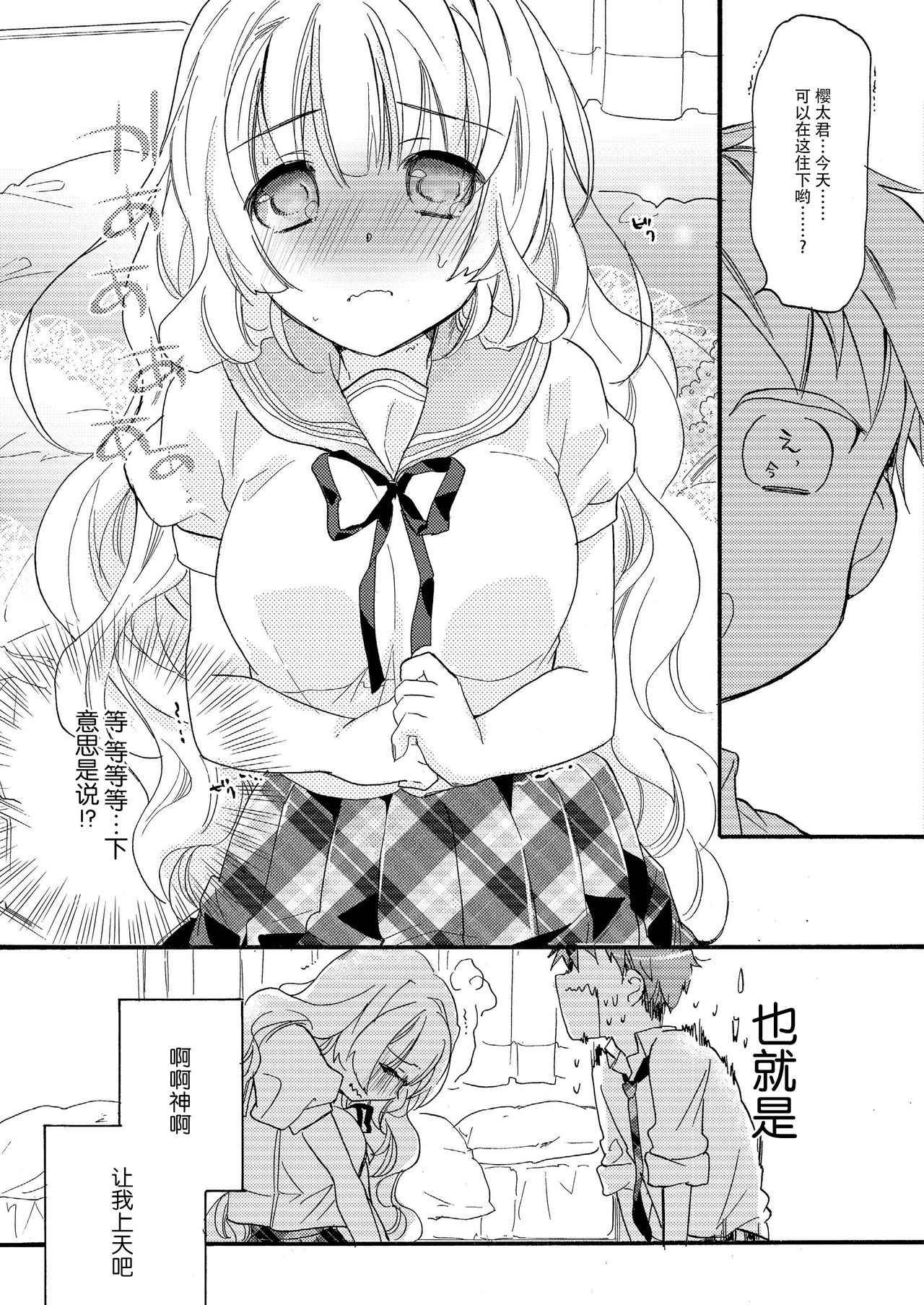 (COMIC1☆8) [ABLISS (Mei)] Hana ni Arashi [Chinese] [脸肿汉化组]